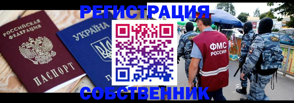 миграционный учет в Ипатово