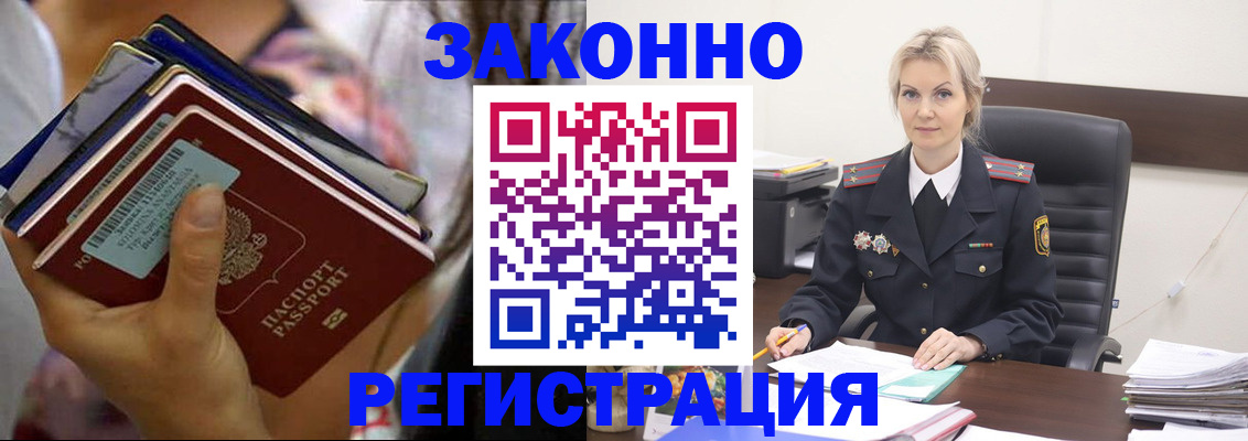 прописка в Ипатово