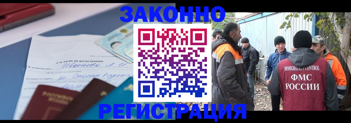 прописка законно в Ипатово