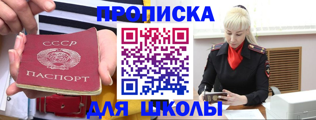 прописка регистрация в Ипатово