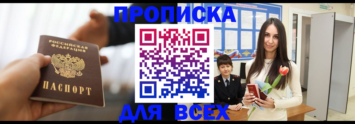 прописка от собственника в Ипатово