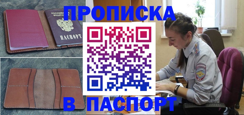 временная регистрация адрес в Ипатово