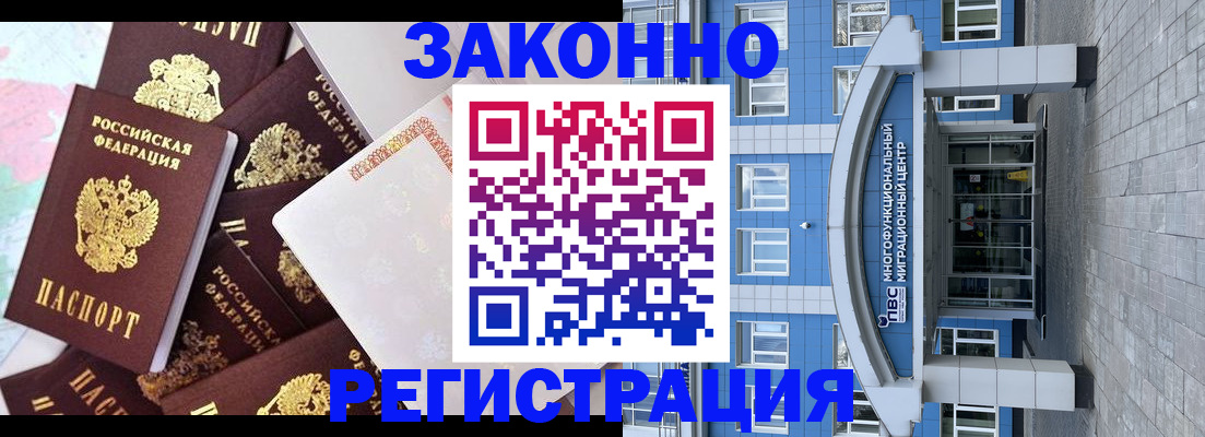 временная регистрация в Ипатово