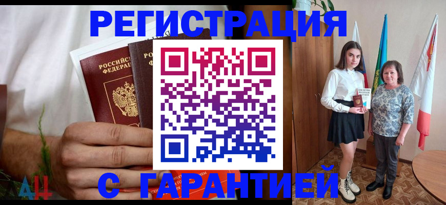 прописка для кредита в Ипатово