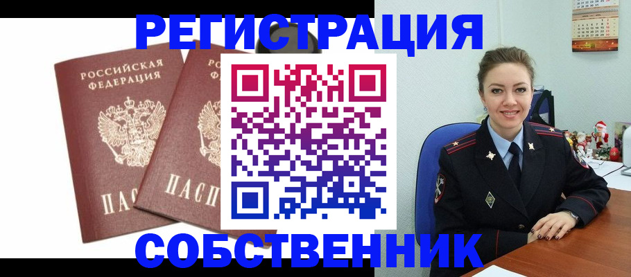 прописка ребенка в Ипатово