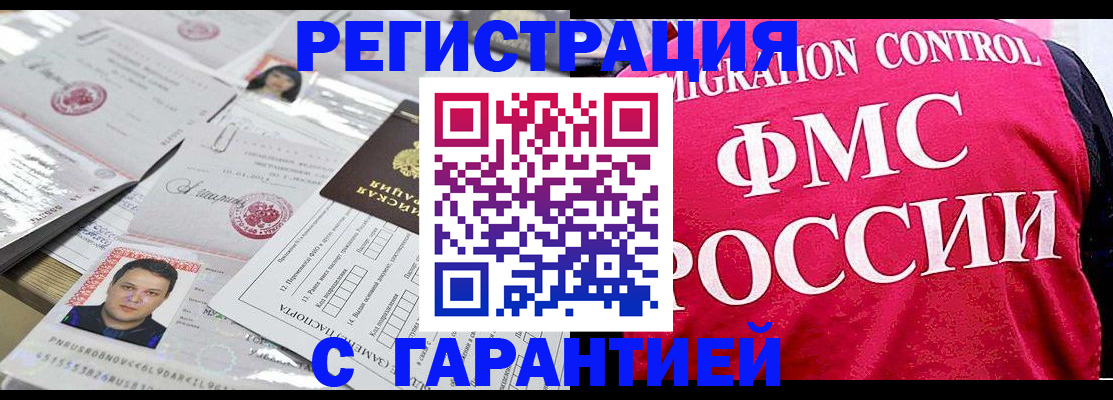 временная прописка в Ипатово