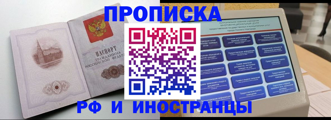 прописка поиск в Ипатово